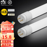雷士（NVC） T8灯管 LED日光灯管1.2米16W正白光6500K （不含支架 需自购）