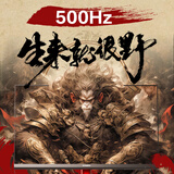 创维（Skyworth）猴子传说 500Hz 24.5英寸 电竞显示器 0.5ms LG模组 HDR400 光感屏变  旋转升降 F25G69F Pro