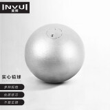 英辉INVUI 铅球标准足重实心比赛铅球用品 学校中考练习铅球 7.26kg