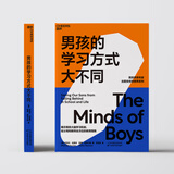 男孩的学习方式大不同（揭示男孩大脑学习机制，教育指南）