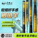 浮烟山金乌19调鲫鱼竿手竿超轻超细超硬6.3米碳素台钓竿轻量版野钓鱼竿