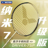 威克多（VICTOR） 胜利羽毛球拍铁锤TKHMR高磅耐打羽拍全碳素情人节生日礼物糖水单 【纳米7】DX-7SP X琥珀金 可定制磅数(默认拉线23-24磅)