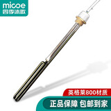 四季沐歌通用太阳能热水器加热棒自动控温洗澡微小型恒温烧水器发热管英格莱800防干烧220V漏电保护 电加热棒1500W（配六角套筒）