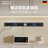 奥多朗轨道插座可移动磁吸明装滑轨扩展式面板86型插排电力厨房家用 【推荐】黑色60cm+五孔3个