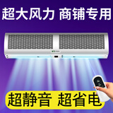 诚马风幕机挂式商用静音风帘机超市门口隔风机门头省电风慕机空气幕 1米遥控款