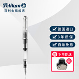 百利金 德国Pelikan钢笔 传统M205钢笔尖墨水笔原装进口 透明示范 EF尖
