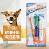 熹宠（XiChong）宠物狗狗牙刷牙膏套装泰迪猫咪金毛除口臭去狗牙结石宠物清洁用品 宠物牙膏套装牛肉味