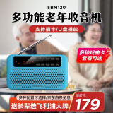 飞利浦（PHILIPS）插卡音响老人FM收音机U盘插卡多音乐播放器迷你多功能音响唱戏机评书机SBM120 蓝色+充电器+布袋