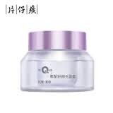 片仔癀皇后牌素配轻颜充盈霜 玻色因淡纹紧致滋润抗皱生日礼物50g