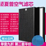 津斗云适用夏普(Sharp)空气净化器滤芯过滤网套装 KC-W280/BB30-W套装