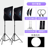 春影（cy）摄影灯LED补光灯直播套装人像静物拍照器材套装摄影棚拍摄台道具 LED2只装