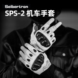 Seibertron赛伯坦摩托车手套夏秋冬季机车骑行手套碳纤维四季复古男女可触屏 SPS-2【白色】四季触屏款（HOT） 成人XL【对应鞋码43】