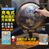 FUNGLOBE 智能语音点读AR地球仪启蒙会说话的大号32cm儿童学生用初中生3d凹凸立体浮雕 30CM卫星款AR点读款(720°充电款外框咖啡色