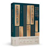 【官方直营】我的心迟到了：佩索阿情诗 葡萄牙诗人 佩索阿 葡语直译 诗歌 情诗 情书 诗人北岛、舒婷、西川，作家阿乙、“为你读诗”公众号诚意推荐 特别收录佩索阿与恋人奥菲丽娅七封情书 民谣体四行诗