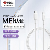 公牛苹果数据线 MFI认证 充电线适用于iphone8-14proma  糯米白