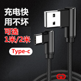 GAGZ typec数据线弯头安卓手机充电宝短线快充游戏吃鸡神器充电线华为P40荣耀小米10电源线9 Typec快充数据线【双弯头*黑色2米】