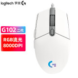 罗技（G） g102二代游戏鼠标 电竞鼠标 有线鼠标 RGB轻量化小手鼠标 吃鸡宏编程 G102二代白色