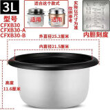 沈柏万老式红三角半球1.5L通用电饭锅内胆2L3L4L不粘锅电饭煲内胆5L6L 老式3L普通黑胆