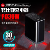 潮范适用努比亚红魔3充电器30W快充3s/z20/play双头type-c数据线套装华硕rog3通用 红魔充电头