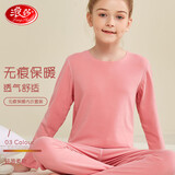 浪莎【双面磨绒无痕】儿童保暖内衣男女童秋衣秋裤中大童宝宝睡衣套装