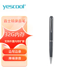 音士顿（yescool）录音笔A9 32G边写边录录音神器超细便携式录音设备大容量超长待机语音转文字学习采访