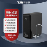 特洁恩德国TJN直饮自来水龙头厨房过滤器双出水净水机RO反渗透双出水设计纯水机 TJN-URUTC600-M30