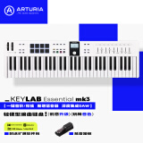 ARTURIA【新款】KeyLab Essential 3代49/61/88编曲演奏音乐迷笛MIDI键盘 61键白色赠资源+教程+手册