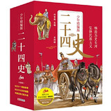 当当正版童书 少年读史记 张嘉骅少年读经典系列儿童文学三星堆7-10-14岁资治通鉴中国通史二十四史徐霞客山海经苏东坡世说新语论语三国水经注西游记孙子兵法水浒考古鲍鹏山刘兴诗全彩注音版 二十四史少年精