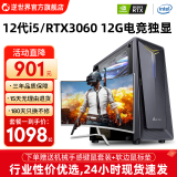逆世界 2023新款酷睿i7 电竞独显吃鸡游戏办公迷你家用电脑主机组装台式机电脑整机 套二 intel十核丨32G丨RX580 8G独显