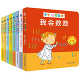 0-3岁宝宝脑力激活卡板小百科 宝宝，快乐游戏（奇想国童书）聪明宝宝喜爱的智力启蒙金牌读物