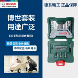 博世（BOSCH） 原装博世BOSCH电动工具附件钻头/批头/螺丝刀/绿色混合套装 (33支钻头混合套装)