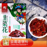 阿诗玛韭菜花原味70g/80g/160g云南老字号 70g原味LZHASM01