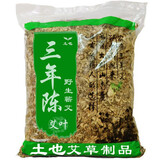 土也三年陈艾草1000克野生艾叶草蕲艾泡脚包坐月子艾条家用哎艾绒艾柱艾叶泡澡陈艾叶散装 红色