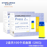 施莱一次性末梢采血器卡针糖尿病采血器采血针测血糖用针医用采血针放血针 施莱26G采血器（2盒100个针）