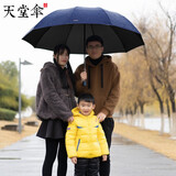 天堂伞雨伞三折10骨加大2-3人可用超大加固男女晴雨伞33212E碰 黑胶款藏青色