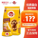 宝路狗粮 泰迪田园犬狗粮 中小型犬 狗主粮烘焙粮通用狗干粮 中小型犬鸡肉蔬菜口味7.5kg