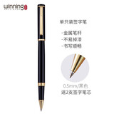 文正 笔类 签字笔刻字商务男士金属笔水笔黑色定制logo签单笔签名笔 598烤漆黑镀金+2支笔芯（透明盒）