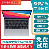 苹果 Apple Macbook Pro/air 轻薄设计网课二手苹果笔记本电脑办公家用直播 剪辑 95新店铺销量王 760超薄i5-4-128