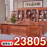 老总红木家具非洲花梨（学名：刺猬紫檀）气派办公桌老板桌总裁桌椅中式豪华大班台组合 2.6米+宝座椅  不带书柜