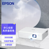 爱普生（EPSON）CO-FH01 投影仪 投影机 投影机办公 培训办公投影机【3000流明 1080P 240hz刷新率】