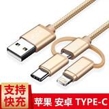 狄酷20W一拖三多功能快充数据线三合一充电线手机苹果安卓type-c便携车载 适用于华为小米多功能电源线 【苹果/Type-c/安卓】转接线  土豪金