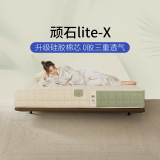 栖作【M】床垫顽石lite X硬垫厚护脊椎抗干扰独立袋装弹簧床垫 顽石lite X（厚度24cm） 1500mmX2000mm