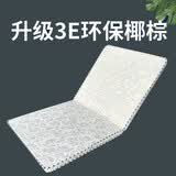 书诺 床垫棕垫天然椰棕床垫 折叠床垫硬床垫黄麻棕 白色花纹（两折叠） 180*200cm【厚6cm】