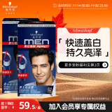 施华蔻（Schwarzkopf）男仕染发霜2.0自然黑*2(男士专用染发剂染发膏 染黑盖白发显色快)