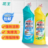 花王KAO洁厕剂500ml*2支套装 免擦洗 原装正品洁厕灵万洁灵马桶清洁剂