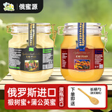 俄蜜源俄罗斯原装进口蜂蜜0脂肪椴树蜜礼盒营养品节日礼物 俄蜜源椴树蜂蜜 1kg*1瓶 +蒲公英蜜1kg*1
