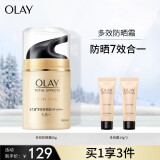 玉兰油（OLAY）多效防晒霜50g提亮肤色细致毛孔润肤淡纹修护女士护肤品