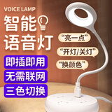 皇灯堡led智能语音灯人工控制小夜灯usb声控氛围ai创意会听话的感应灯语 USB圆形声控灯【不含插头】