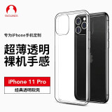 Snowkids 苹果手机iPhone 11pro透明TPU防摔壳手机壳保护套男女时尚网红潮款