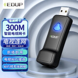 翼联EDUP 300M WIFI信号放大器/扩展器 无线转有线 WIFI转有线RJ45网线 即插即用